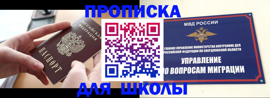 временная регистрация недорого в Кызыле