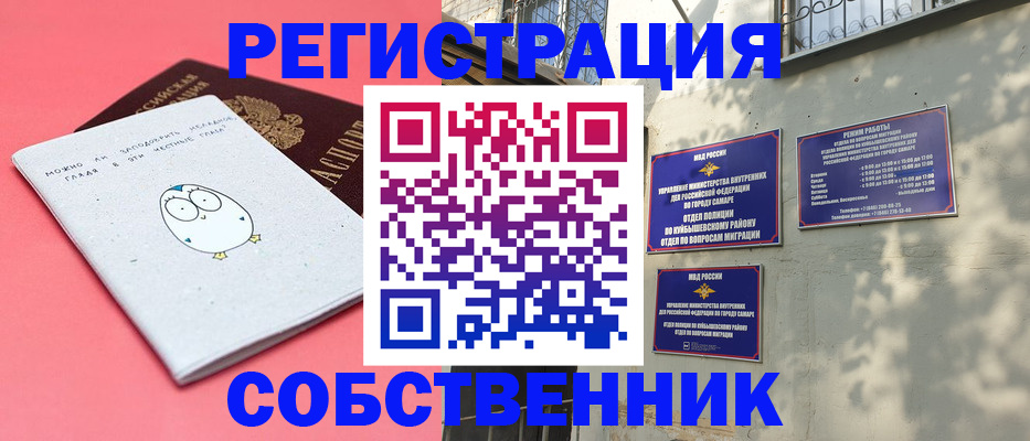 миграционный учет в Кызыле