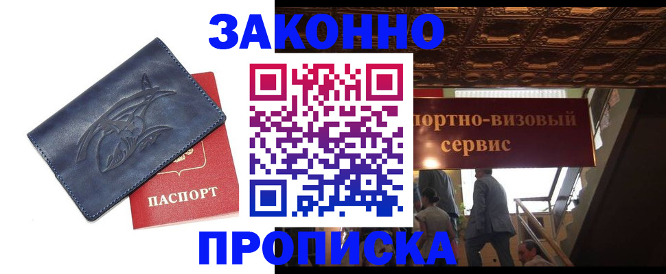 прописка поиск в Кызыле
