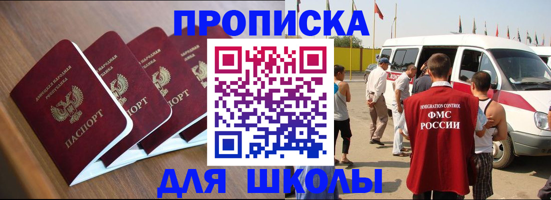 временная регистрация купить в Кызыле